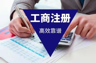 全方位解析洛陽老城專業注冊公司代辦服務 從營業執照辦理到注銷一站式解決