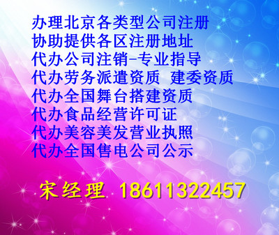 大興公司注冊 一站式解決注冊地址、疑難轉(zhuǎn)股、核名與注銷難題